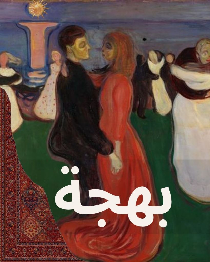 Munchs maleri hvor det danser folk, en dame i rød kjole og mann i svart dress - begge ser ulykkelige ut. På bilde er det klistremerke av orientalsk teppe og sol i bakgrunn, samt tekst på arabisk hvor det står «glede». 