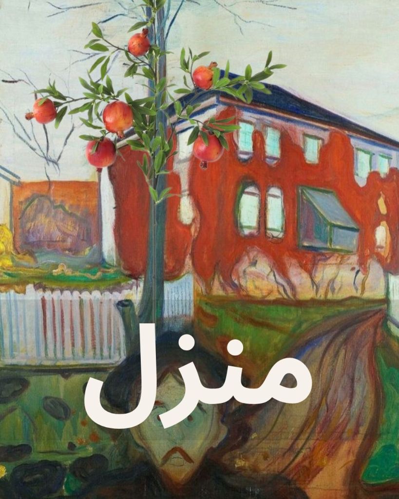 Et maleri av Munch av en mann med grønt ansikt foran et rødt hus. Foran huset er det klistremerke av et granateple-tre. På bildet er det arabisk tekst hvor det står «hjem» på. 